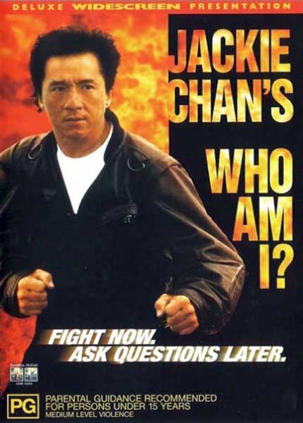 Постер к фильму Кто я? (1998)