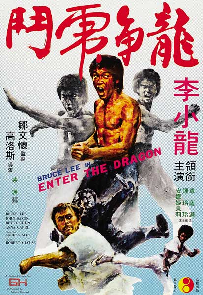 Постер к фильму Выход Дракона (1973)