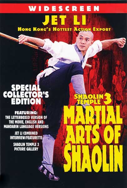 Постер к фильму Храм Шаолинь 3: Боевые искусства Шаолиня (1985)