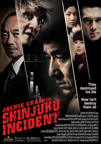 Постер к фильму Инцидент Синдзюку (2009)