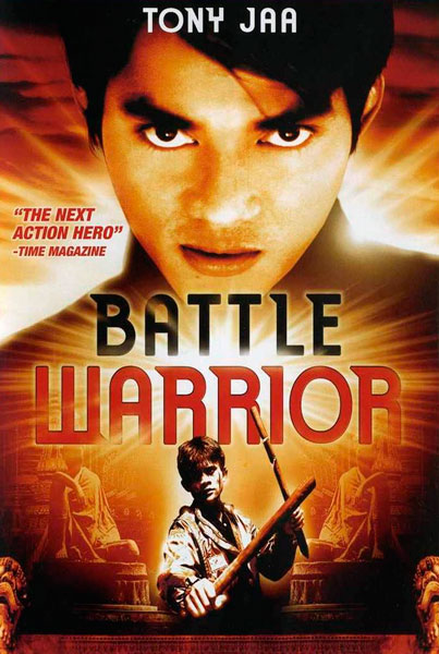 Постер к фильму Битва воина (1996)