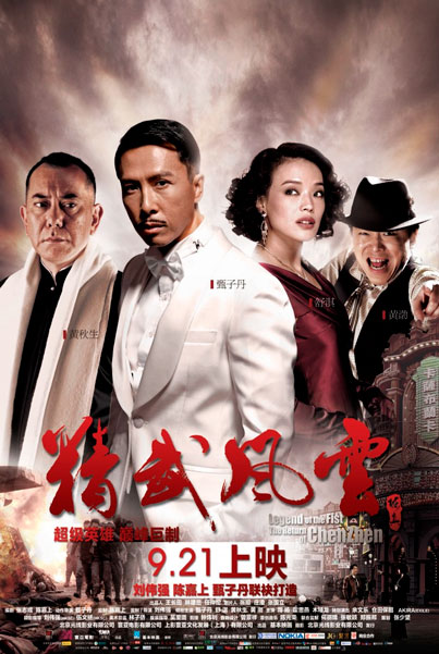 Постер к фильму Кулак легенды: Возвращение Чен Жена (2010)