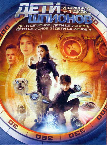 Постер к фильму Дети шпионов (2001)