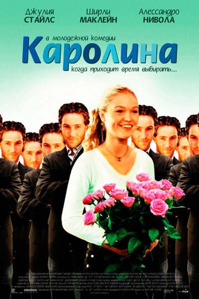 Постер к фильму Каролина (2003)