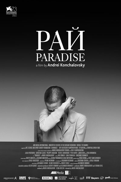 Постер к фильму Рай (2016)