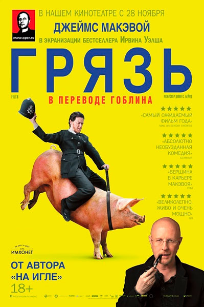Постер к фильму Грязь - (Перевод Гоблина) (2013)