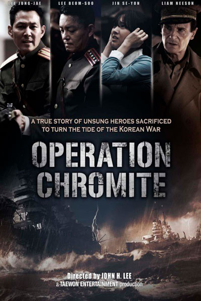Постер к фильму Операция «Хромит» (2016)