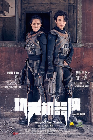 Постер к фильму Кунг-фу путешественник (2017)