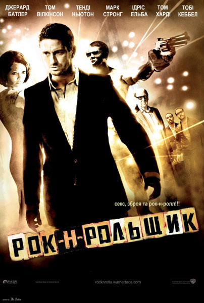 Постер к фильму Рок-н-рольщик (2008)