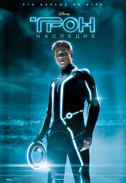 Постер к фильму Трон: Наследие (2010)
