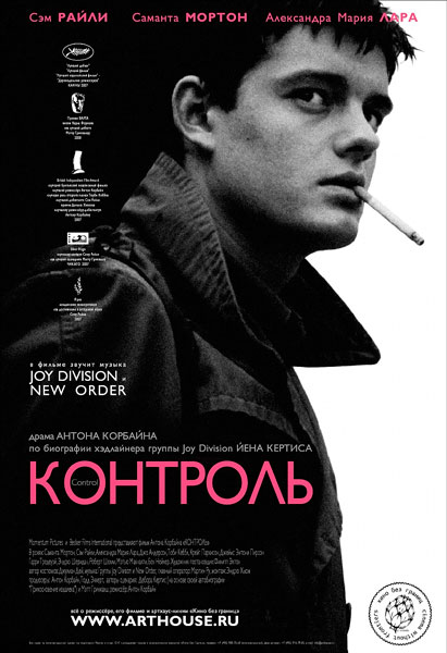 Постер к фильму Контроль (2007)
