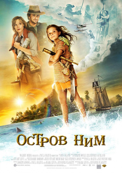 Постер к фильму Остров Ним (2008)