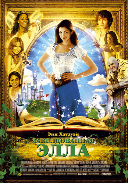 Постер к фильму Заколдованная Элла (2004)