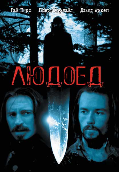 Постер к фильму Людоед (1999)