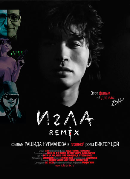 Постер к фильму Игла Remix (2010)