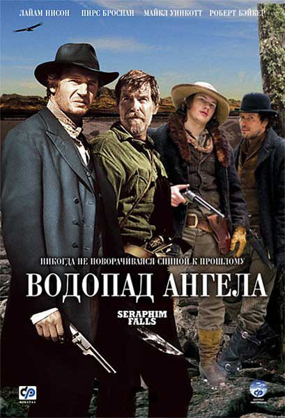 Постер к фильму Водопад Ангела (2006)