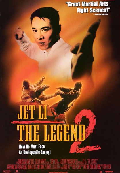 Постер к фильму Легенда 2 (1993)