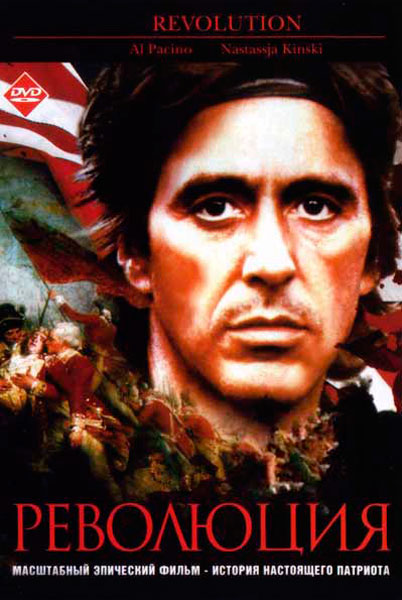 Постер к фильму Революция (1985)