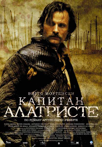 Постер к фильму Капитан Алатристе (2006)