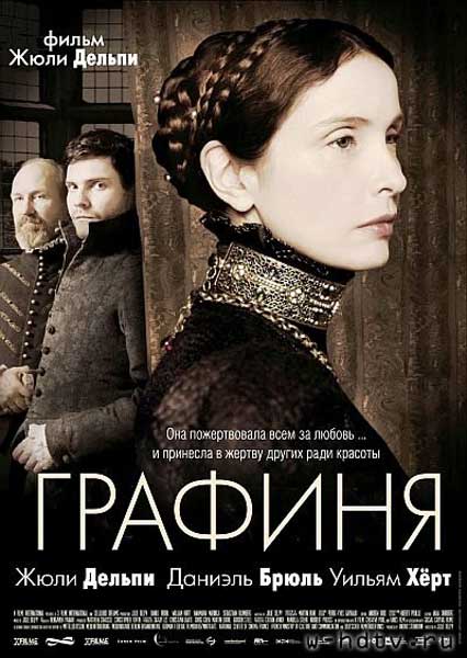 Постер к фильму Графиня (2009)