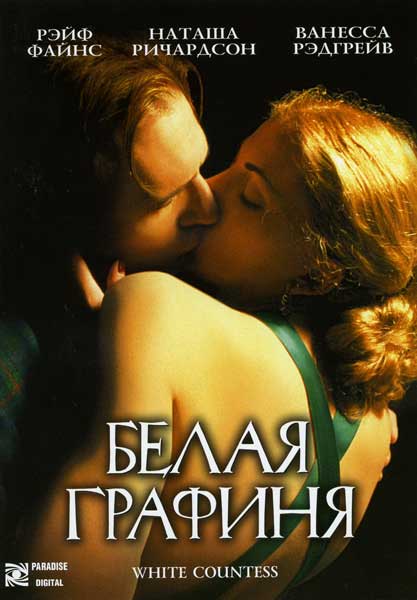 Постер к фильму Белая графиня (2005)