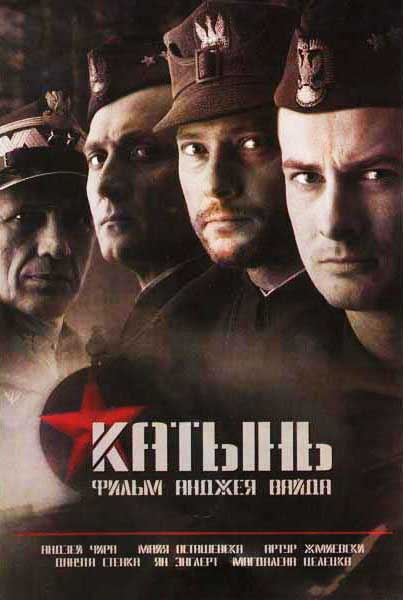 Постер к фильму Катынь (2007)