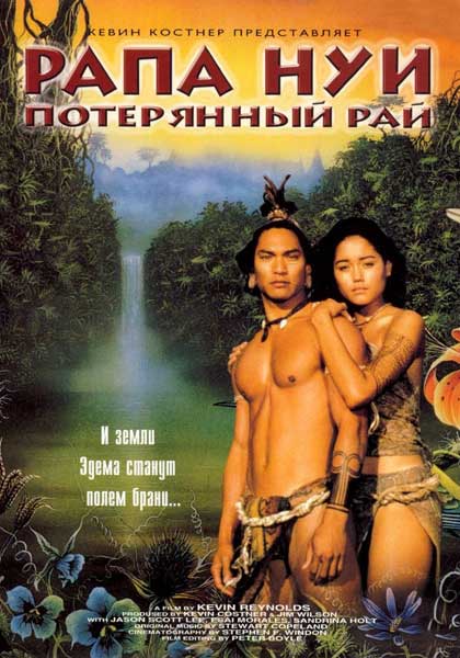 Постер к фильму Рапа Нуи: Потерянный рай (1994)