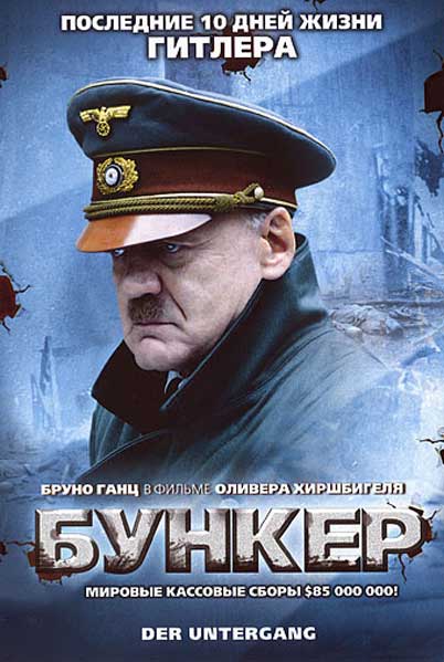 Постер к фильму Бункер (2004)