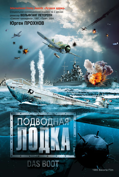 Постер к фильму Подводная лодка (1981)