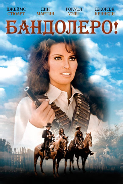 Постер к фильму Бандолеро! (1968)