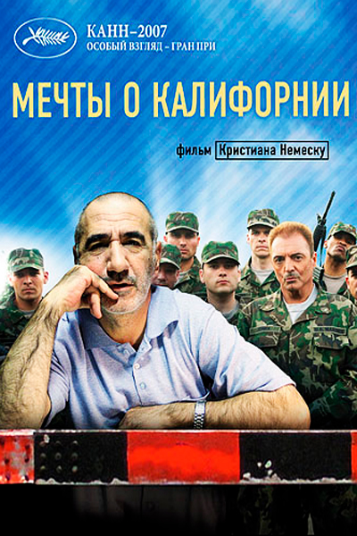 Постер к фильму Мечты о Калифорнии (2007)