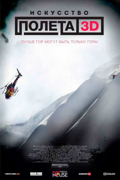 Постер к фильму Искусство полета 3D (2011)