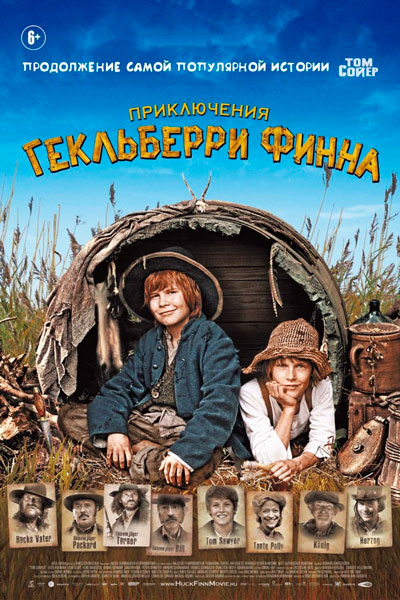 Постер к фильму Приключения Гекльберри Финна (2012)