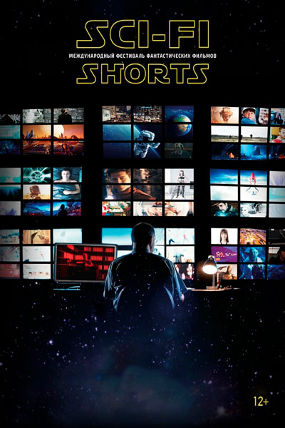 Постер к фильму Sci-Fi Shorts (2017)