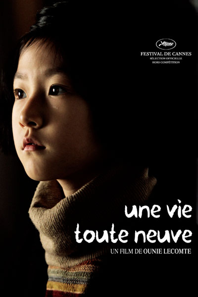 Постер к фильму Совершенно новая жизнь (2009)