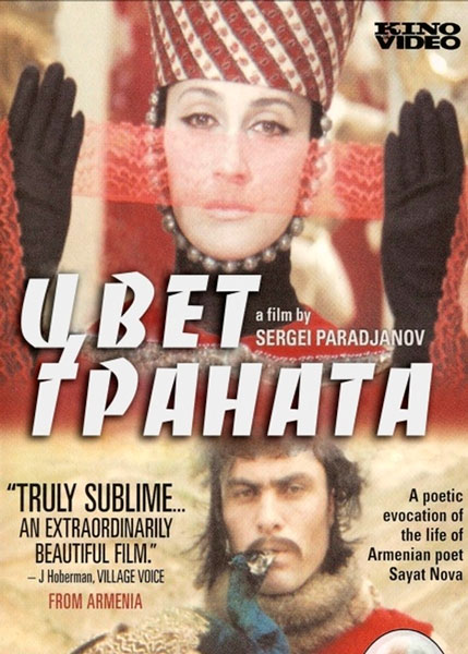 Постер к фильму Цвет граната (1969)