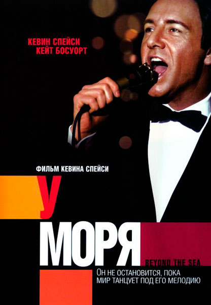 Постер к фильму У моря (2004)