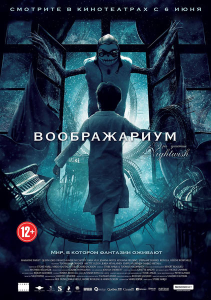 Постер к фильму Воображариум (2012)