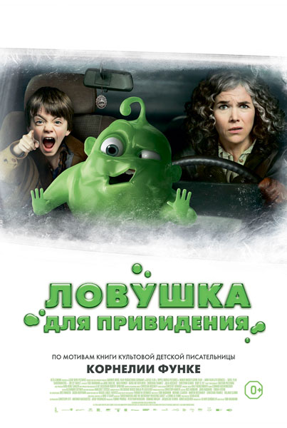 Постер к фильму Ловушка для привидения (2015)